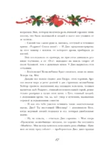 Маленькие женщины — изображение 11