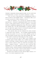 Маленькие женщины — изображение 12