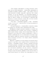 Маленькие женщины — изображение 7