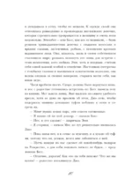 Маленькие женщины — изображение 9