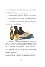 Маленькие женщины — изображение 10