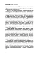 Миражи советского. Очерки современного кино — изображение 11