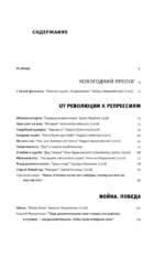 Миражи советского. Очерки современного кино — изображение 4