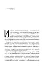Миражи советского. Очерки современного кино — изображение 7