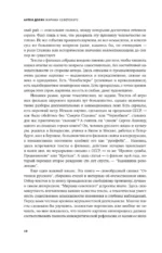 Миражи советского. Очерки современного кино — изображение 8
