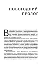Миражи советского. Очерки современного кино — изображение 10