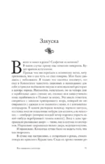 Как накормить диктатора — изображение 11