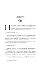 Как накормить диктатора — изображение 8