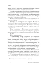 Как накормить диктатора — изображение 9