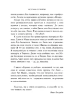 Мэри и я. Безумно ее люблю — изображение 4