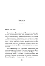 Мэри и я. Безумно ее люблю — изображение 8