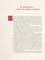 Нимб и крест: как читать русские иконы — изображение 3