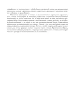 Русские иконы: геометрия и знаки — изображение 11