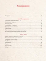 Русские иконы: геометрия и знаки — изображение 4