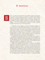 Русские иконы: геометрия и знаки — изображение 7