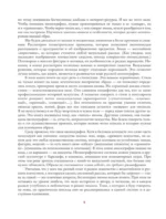 Русские иконы: геометрия и знаки — изображение 8