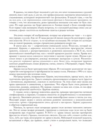 Русские иконы: геометрия и знаки — изображение 9