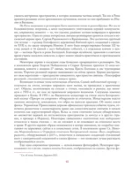 Русские иконы: геометрия и знаки — изображение 10