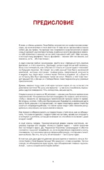 Чеширский перекрёсток. Новые истории Дороти, Алисы и Венди — изображение 5