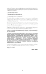 Чеширский перекрёсток. Новые истории Дороти, Алисы и Венди — изображение 6