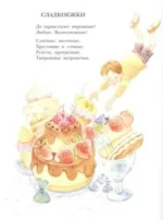 Новый год круглый год! — изображение 3