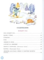 Новый год круглый год! — изображение 5