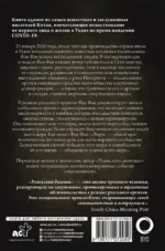 Уханьский дневник. Записки из города на карантине — изображение 2