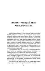 Уханьский дневник. Записки из города на карантине — изображение 6