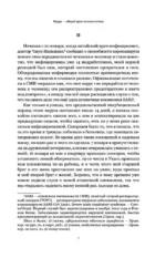 Уханьский дневник. Записки из города на карантине — изображение 7