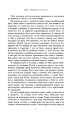 Уханьский дневник. Записки из города на карантине — изображение 9