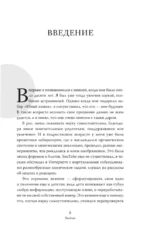 Дело в химии. Как все устроено? — изображение 3