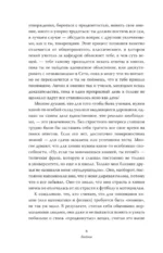 Дело в химии. Как все устроено? — изображение 4