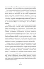 Дело в химии. Как все устроено? — изображение 5
