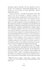 Дело в химии. Как все устроено? — изображение 6
