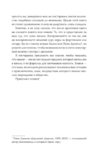 Дело в химии. Как все устроено? — изображение 7