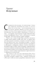 Идиот или гений? — изображение 7