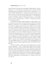 Идиот или гений? — изображение 8