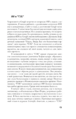 Идиот или гений? — изображение 9