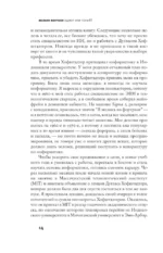 Идиот или гений? — изображение 10