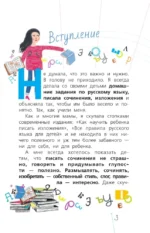 Русский язык с Машей Трауб — изображение 5