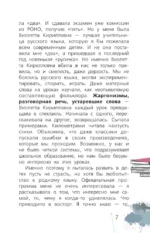 Русский язык с Машей Трауб — изображение 9