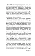 Развитие языка — изображение 3