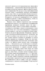 Развитие языка — изображение 4