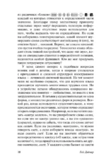 Развитие языка — изображение 5