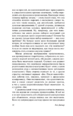 Развитие языка — изображение 7