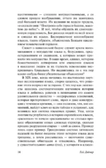 Развитие языка — изображение 9