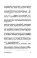 Развитие языка — изображение 10