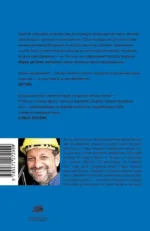 Книга Бытия — изображение 2