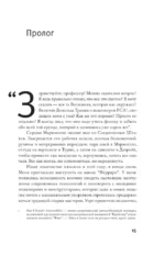 Книга Бытия — изображение 6