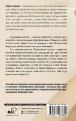 Обращаться с осторожностью. Искренние признания патронажной сестры — изображение 3